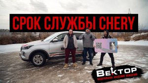 Честный Отзыв Инструктора: Каково Ездить на Chery Tiggo 4 в Школе Вектор | WAPH