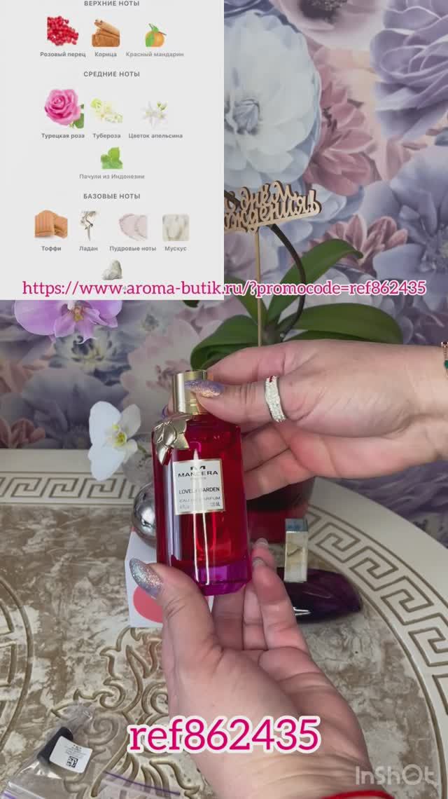 Распаковка новые ароматы в моей коллекции 🌷