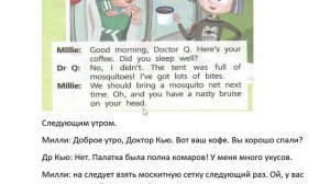 TEAM UP 6 2 часть 10 страница