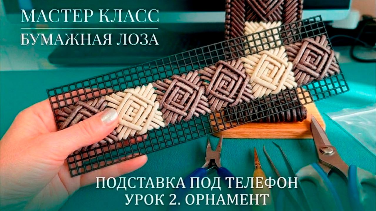 Красивый узор из лозы. ЧАСТЬ 2: Плетем фасад | Бесплатный МК