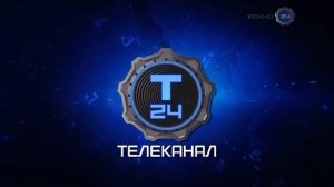 Заставка во время профилактики (Техно 24, 18.01.2017)