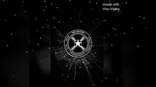 ЧВК ВАГНЕР1