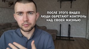 Как я пропал на 1 год из эфира и случайно открыл принцип формирования нашей персональной реальности?