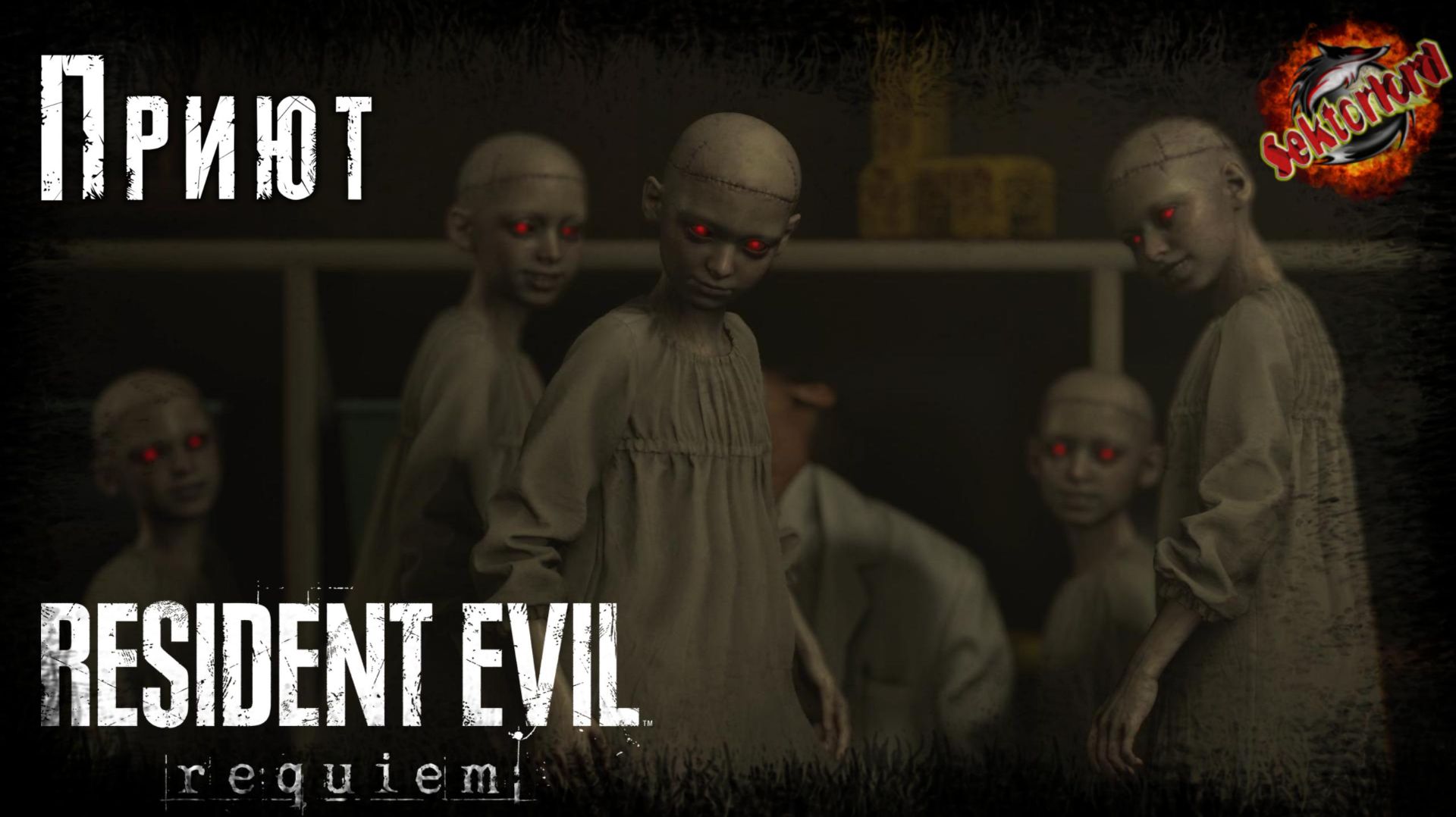 5 ► Приют 📜 Resident Evil Requiem, 2026