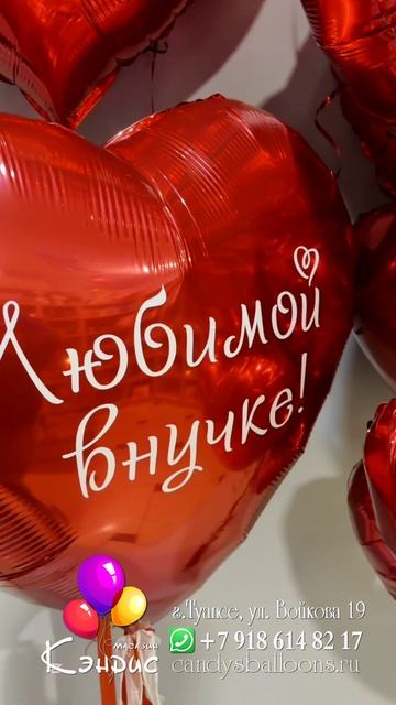 Сердца фольгированные красные