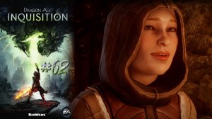 ТА САМАЯ БЬЯНКА И ТОМ РЕНЬЕ | Dragon Age Inquisition прохождение #62 (максимальная сложность)