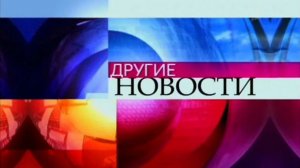 Другие новости (Канал "Некит-Шоу", 26.03.2026) Выпуск в 17:00
