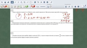 разбор 2 части впр по математике 6 класс