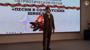 В ГРОЗНОМ СОСТОЯЛСЯ ГОРОДСКОЙ ФЕСТИВАЛЬ ПАТРИОТИЧЕСКОЙ ПЕСНИ «ПЕСНИ В СОЛДАТСКИХ ШИНЕЛЯХ».