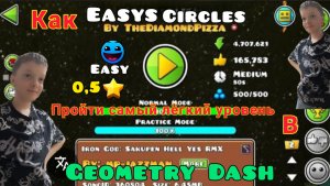 Как Пройти Самый Лёгкий Уровень В Geometry Dash!