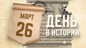 В России выпущена первая почтовая карточка. "День в истории"