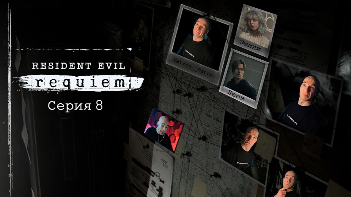 Беги, если сможешь! ► Resident Evil Requiem #8