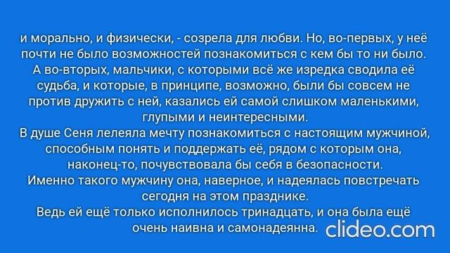 РАДИ ВЫСОКОГО РЕЙТИНГА. Глава 12. Анапа, 2003 год. (55)