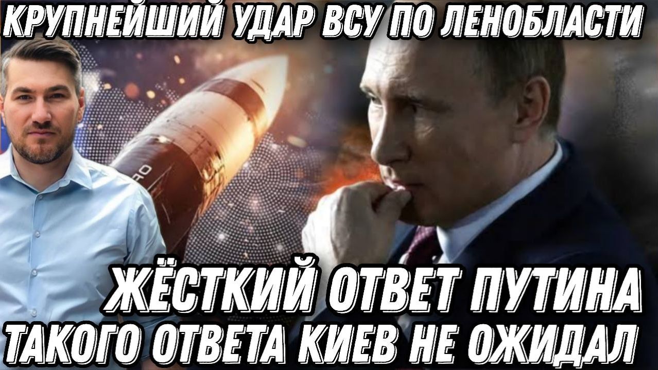 Удар возмездия. Путин порвал Зеленского. Мощная атака  запада Украины. Будет ли удар по НАТО?