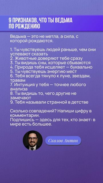 9 признаков, что ты ведьма по рождению