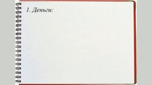 013_Много ли нужно для счастья 1280х720, Секлитова Л.А.