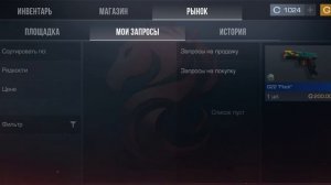 дайте голды меня заскамили