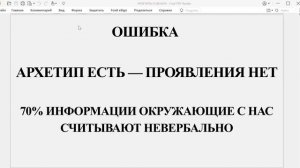 Эфир "Архетипы и деньги"