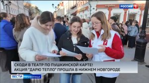 Акция "Дарю тепло" прошла накануне на улице Большой Покровской в Нижнем Новгороде