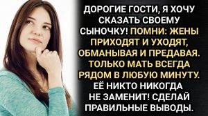 Спасибо свекрови за демонстрацию моей будущей жизни! Спокойно произнесла Даша. Аудио рассказы