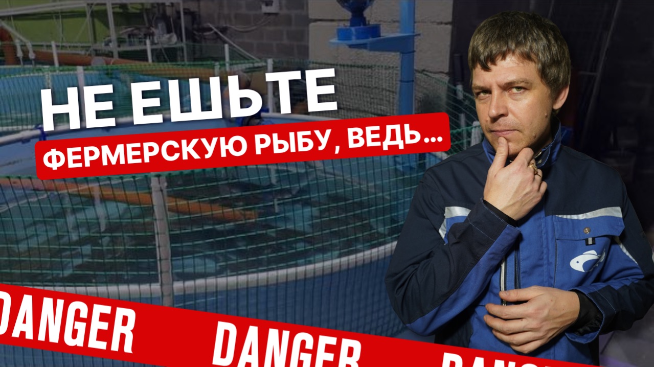 Никогда не ешьте ЭТУ рыбу. Стоп! Сначала посмотрите видео