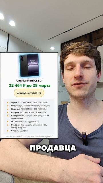 😱 До 28 марта OnePlus Nord CE 5 по вкусной цене!