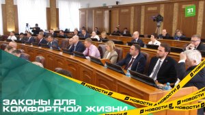 Законы для комфортной жизни. В Челябинской области заработали новые меры поддержки граждан