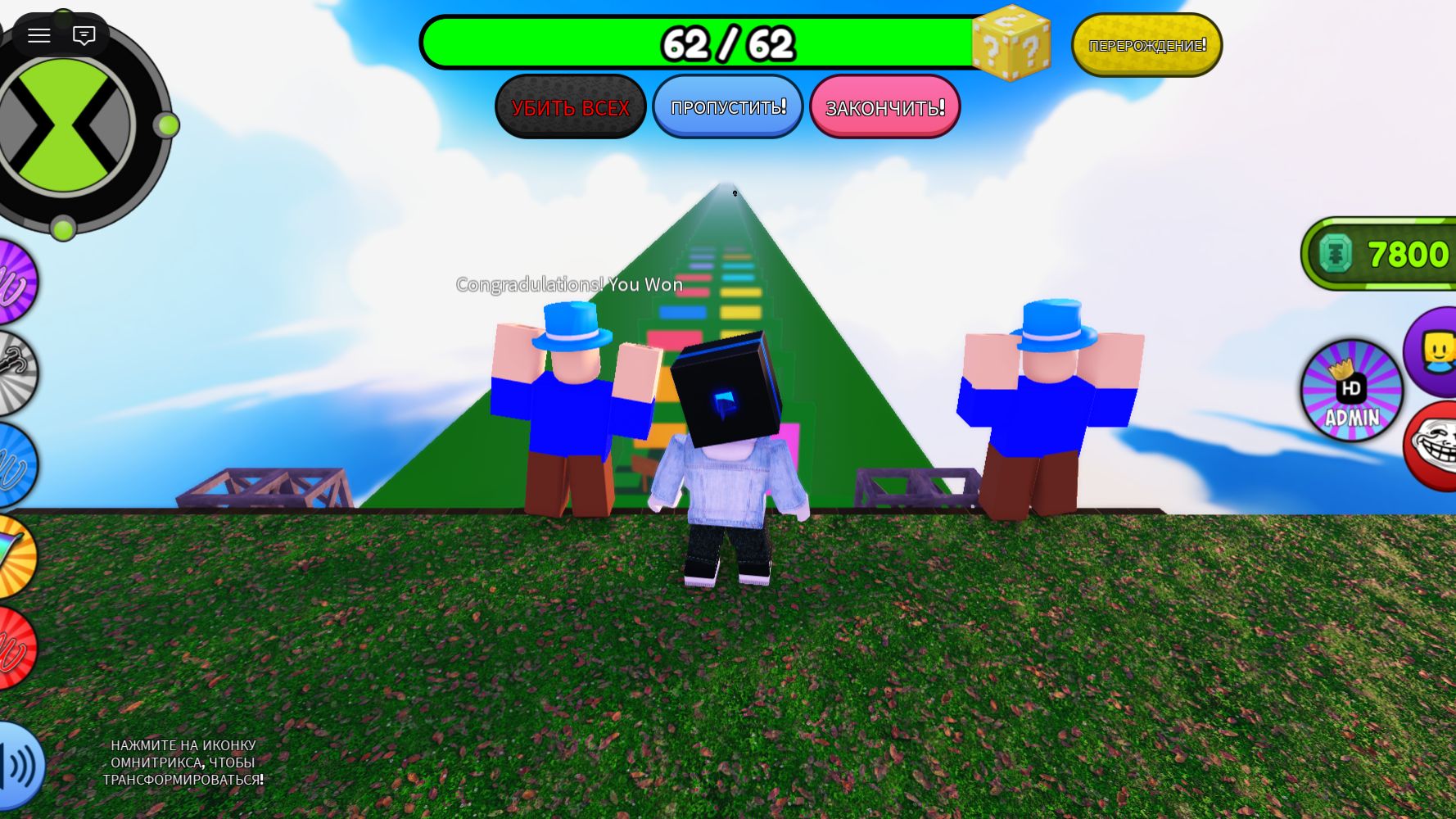 Roblox-Угадай Ben 10