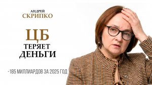 ПРЯМОЙ ЭФИР | Что будет если опустить ключевую ставку до 6%?