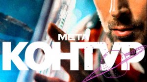 «Проект „Конец света“» с Райаном Гослингом уже вышел в кинотеатрах России