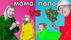 СОФУНЬЯ ШАЛУНЬЯ - Мама VS Папа.