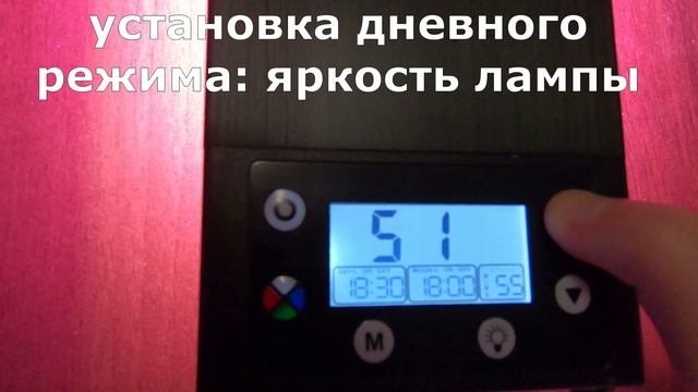 светильник для аквариума FG167 как настроить