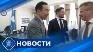 Новости 19.00 от 26.03.26