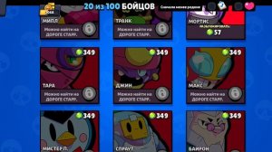 бравл страс