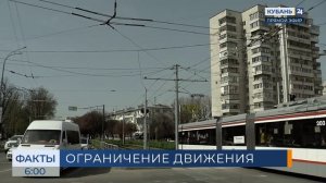В Краснодаре с 27 по 30 марта по ночам будет закрыт проезд по Ставропольской