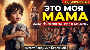 Она спасла чужого ребёнка, а город назвал преступницей. Но мальчик знал, КТО мама