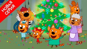 Три Кота — Мультфильм для Детей | Сборник Приключений | Три Кота Мультик Смотреть Развивающая Игра