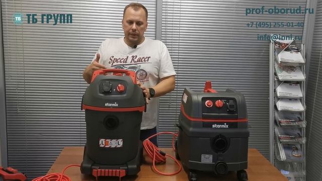 Starmix UClean ARDL 1432 Vs. Starmix L-1425 Basic. Сравнение моделей. Такие похожие и такие разные.