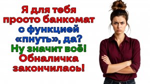 Когда проблемы с головой надо не к стоматологу идти, а к психиатру! | Женские истории | Аудиорассказ
