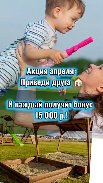 Акция апреля Новоалексеевск
