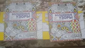 КОЛЛЕКЦИЯ РАСКРАСОК АНТИСТРЕСС 10