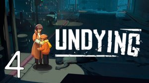 Прохождение UNDYING #4 Воспитывая сына в зомби-апокалипсисе
