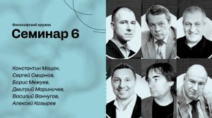 ВРЕМЯ КАК КЛЮЧ К ЧЕЛОВЕКУ. Философский кружок ЭФКО. Семинар №6