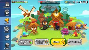 Первый взгляд?, Bloons TD Battles 2, 1 запуск