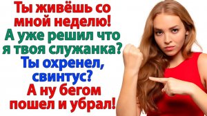 Истории из жизни|Ты меня с мамкой перепутал, свинтус!|Аудиорассказы|Аудиокниги|Реальные истории