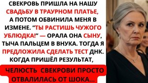 Истории из жизни|СВЕКРОВЬ орала|Аудио рассказы|Аудиокниги слушать онлайн|Жизненные истории