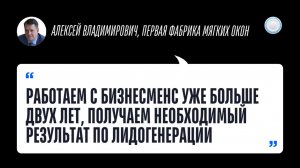 Отзыв от франшизы Первая фабрика мягких окон