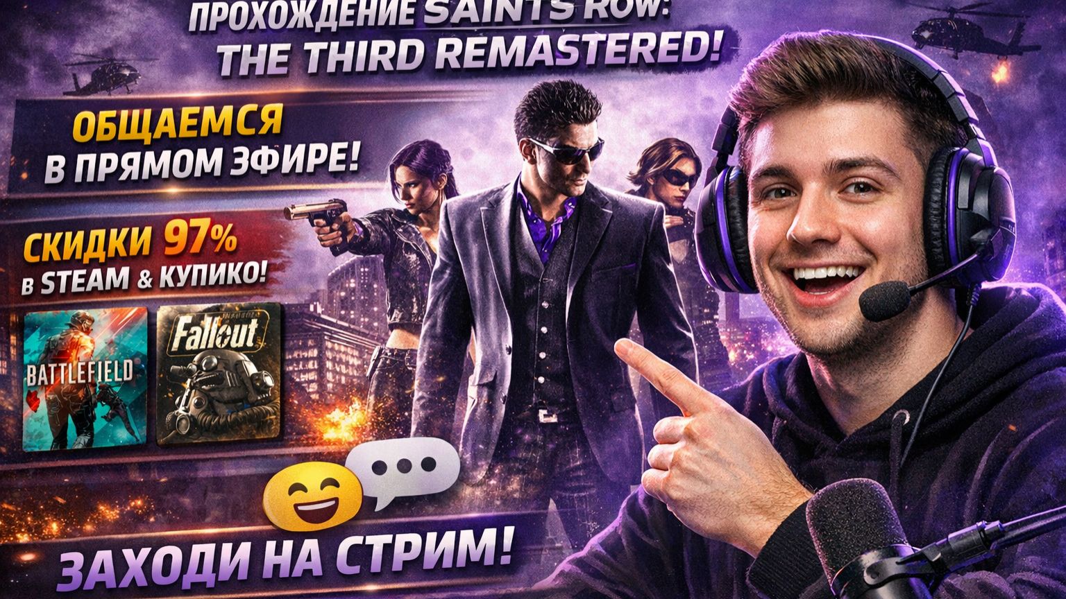 Saints Row The Third Remastered: Безумие в Стилпорте + Халява в Steam! 🎮
