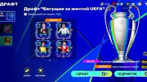 ВЫПАЛ ПУЛ А В ЛИГЕ ЧЕМПИОНОВ!?