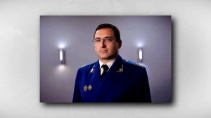 Главным прокурором Тверской области назначен Денис Назаренко